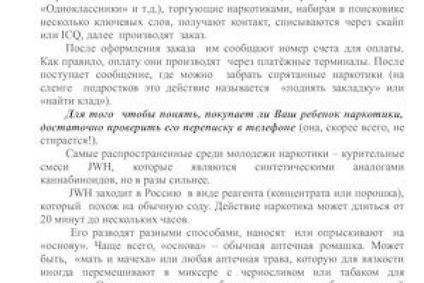 Кракен продажа наркотиков