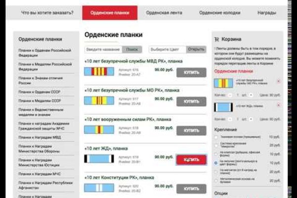 Кракен маркетплейс kr2web in площадка торговая