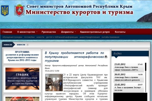 Главная страница кракен