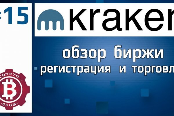 Кракен макет даркнет только через тор